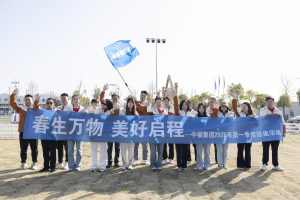 春生万物 美好启程 | 中榈集团2025年春日团建！
