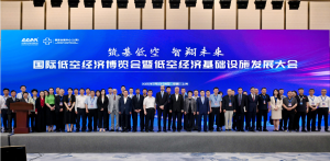 多元化产业布局:中榈控股集团进军低空经济