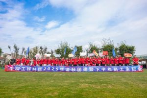 中榈大家庭 金秋庆良辰-中榈工程科技2025金秋团建暨下半年员工生日会圆满落幕