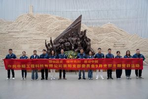 铭记历史 缅怀先烈 建功中榈—中榈工程科技有限公司党支部举行9月支部主题党日活动