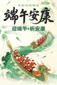 中榈控股2026端午节放假通知