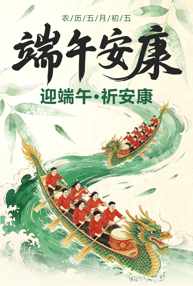 中榈控股2026端午节放假通知