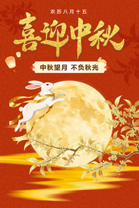 中榈控股2026中秋放假通知