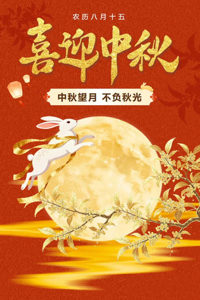 中榈控股2026中秋放假通知